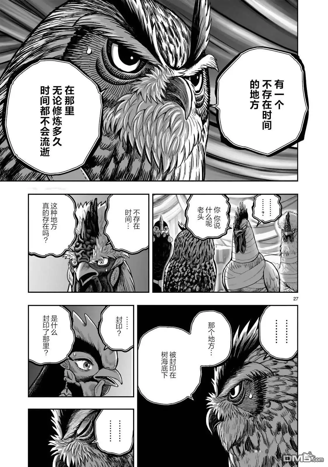 第27页