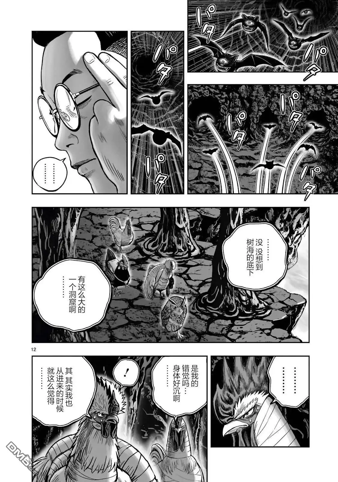 第12页