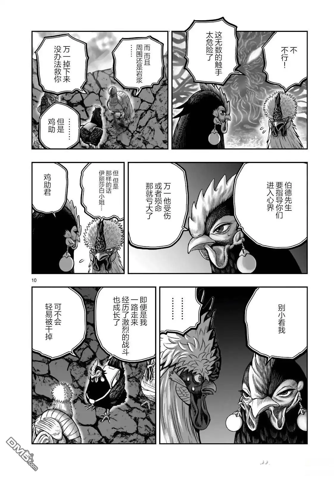 第10页