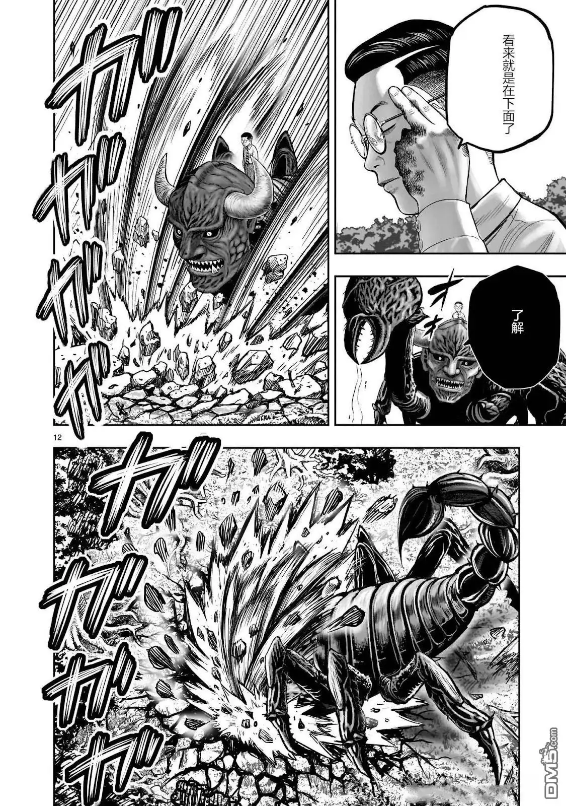 第12页