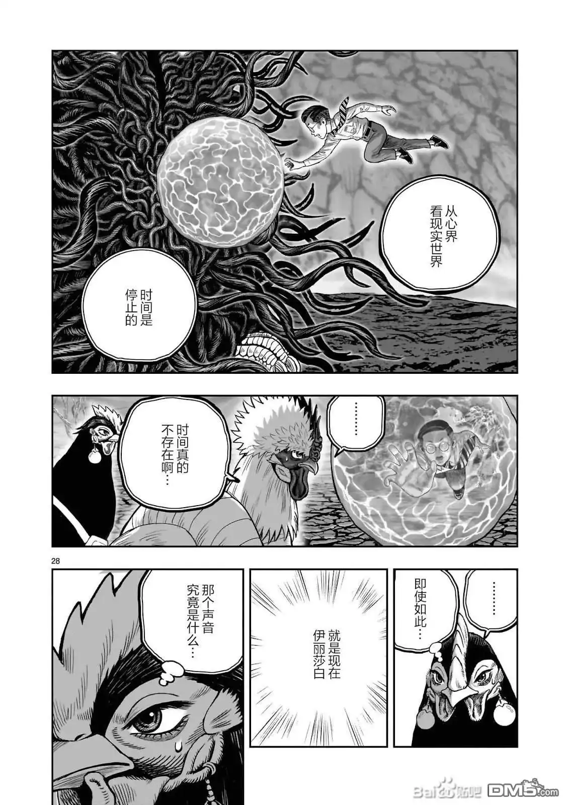 第28页