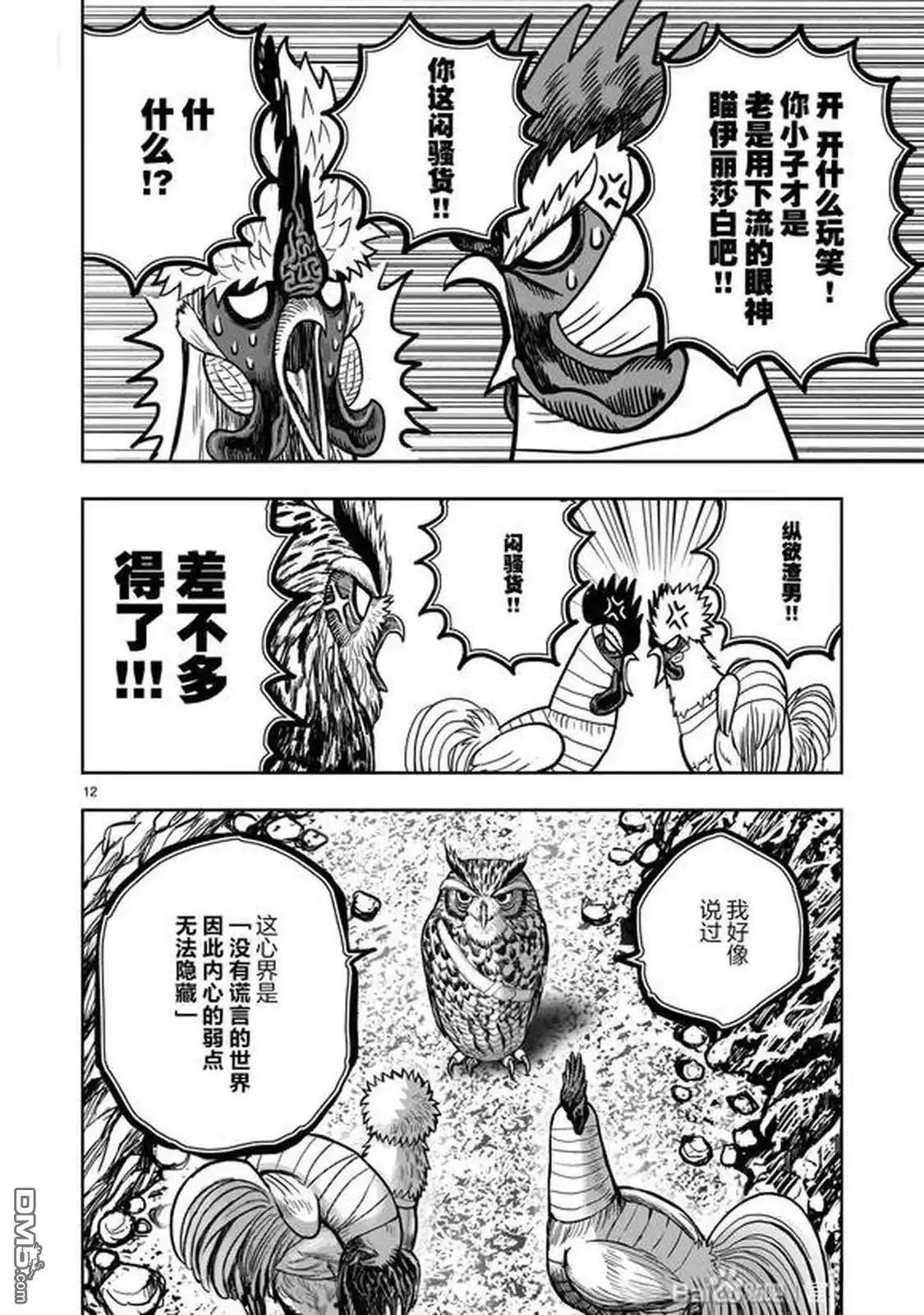 第12页
