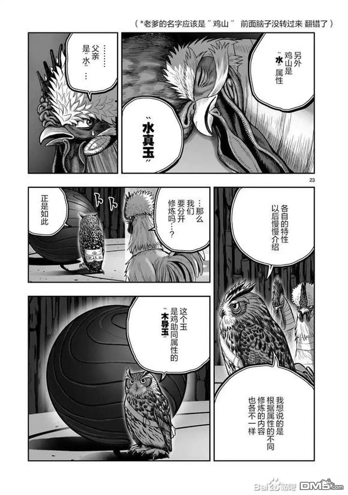 第23页