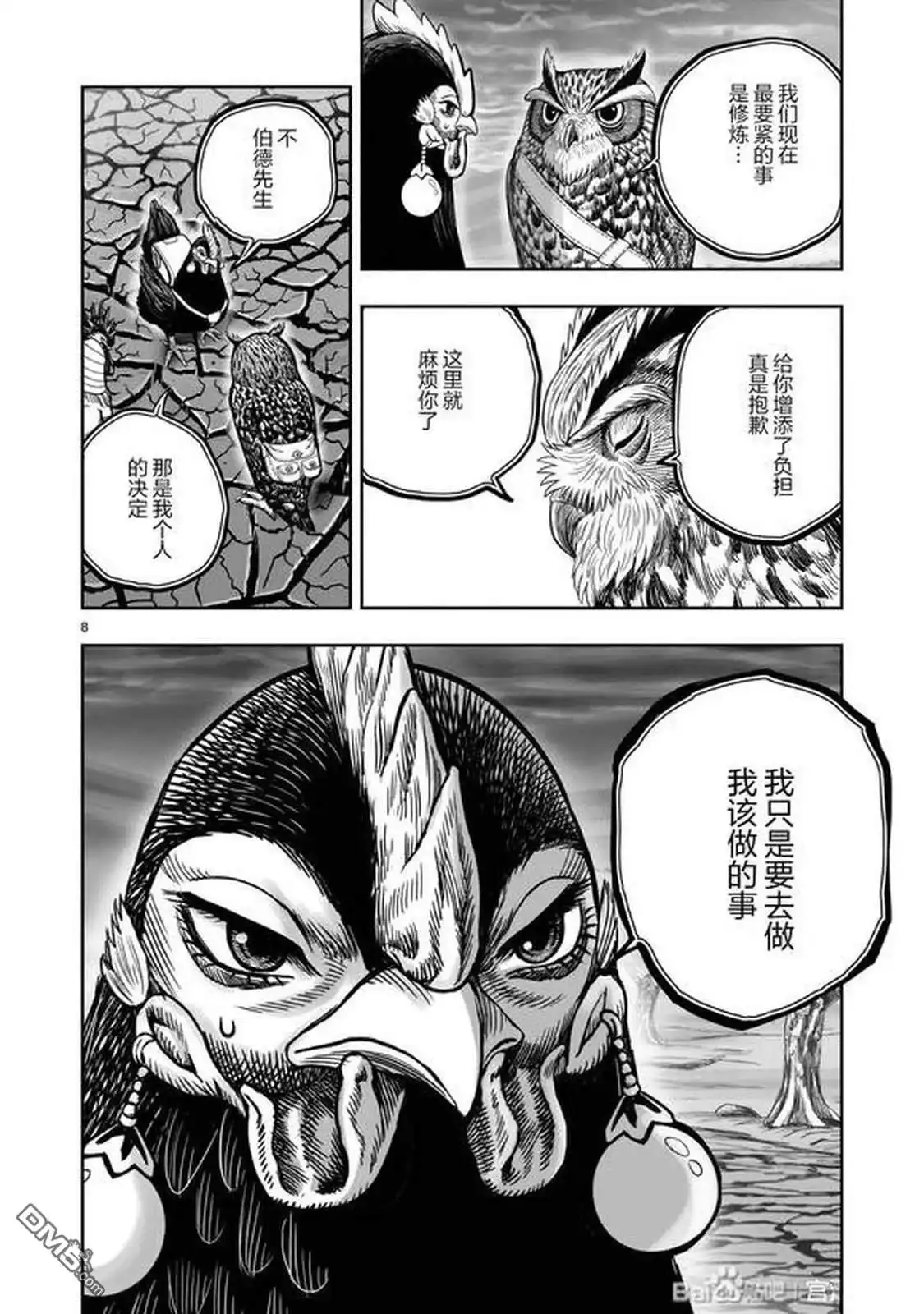 第8页
