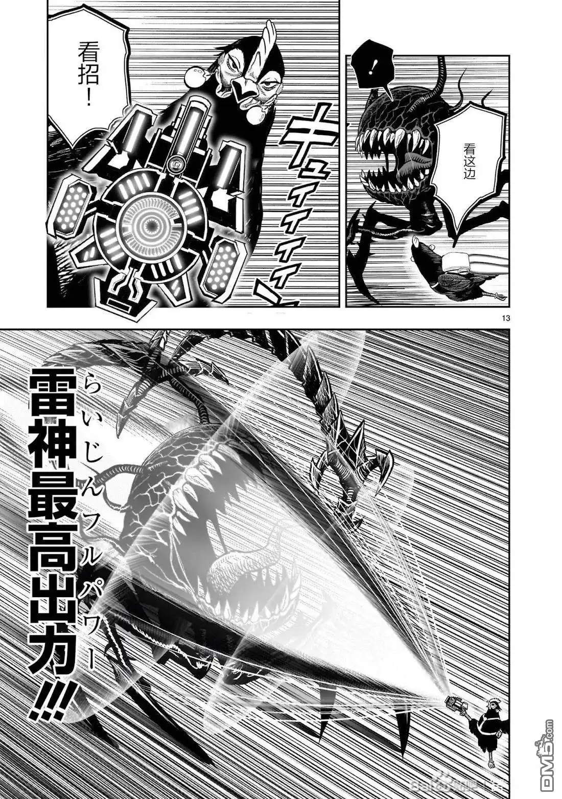 第13页