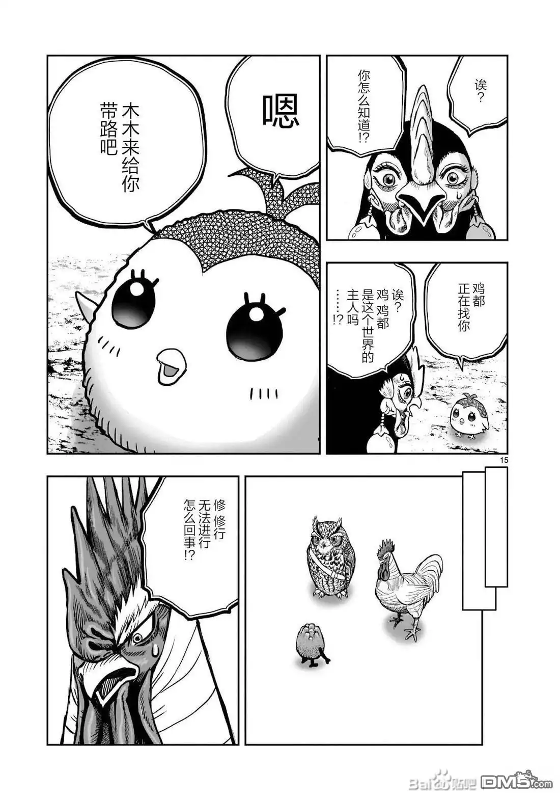 第15页