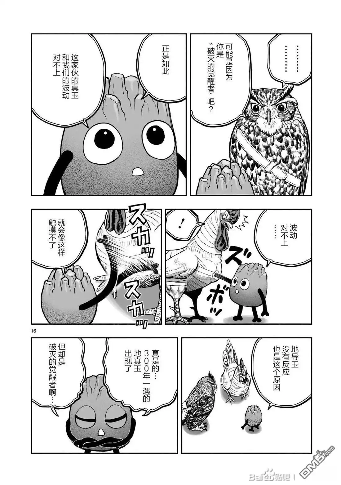 第16页