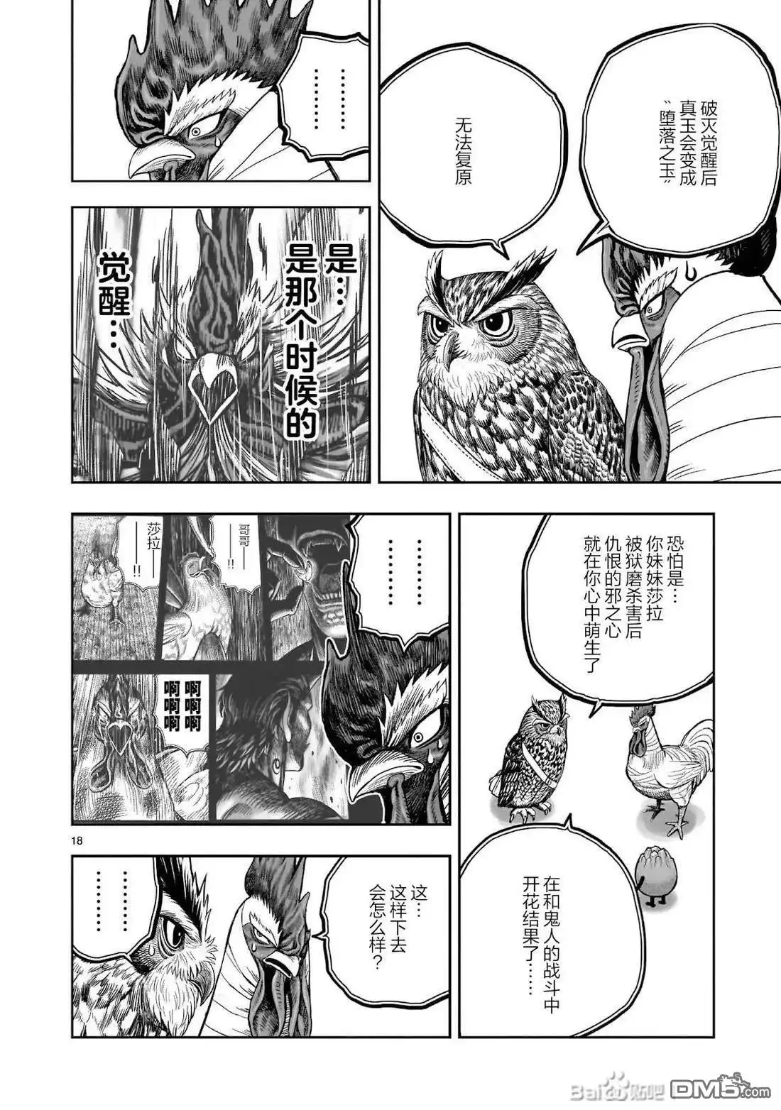 第18页