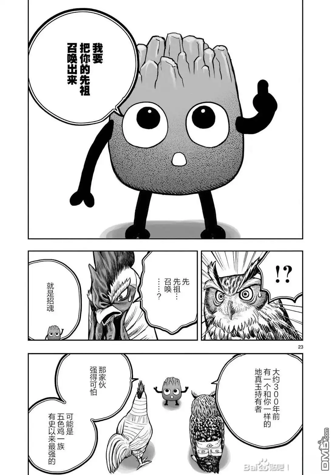 第23页