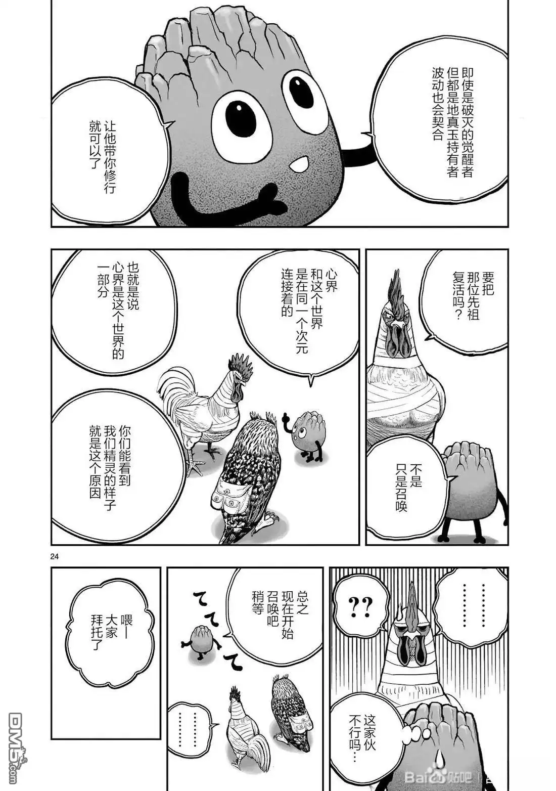 第24页