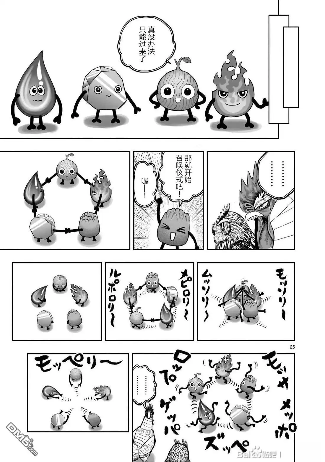 第25页