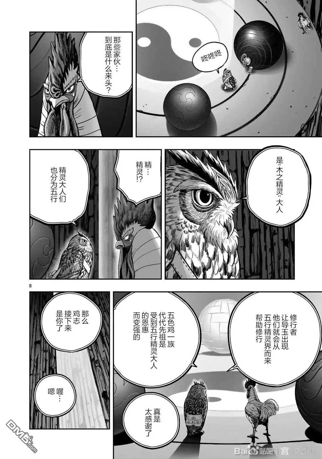第8页