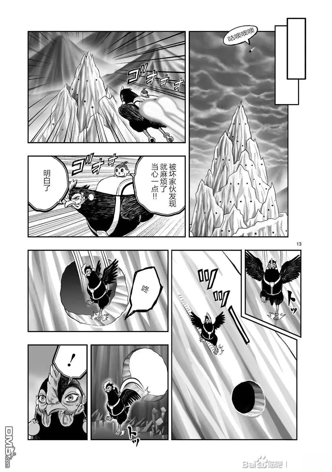 第13页