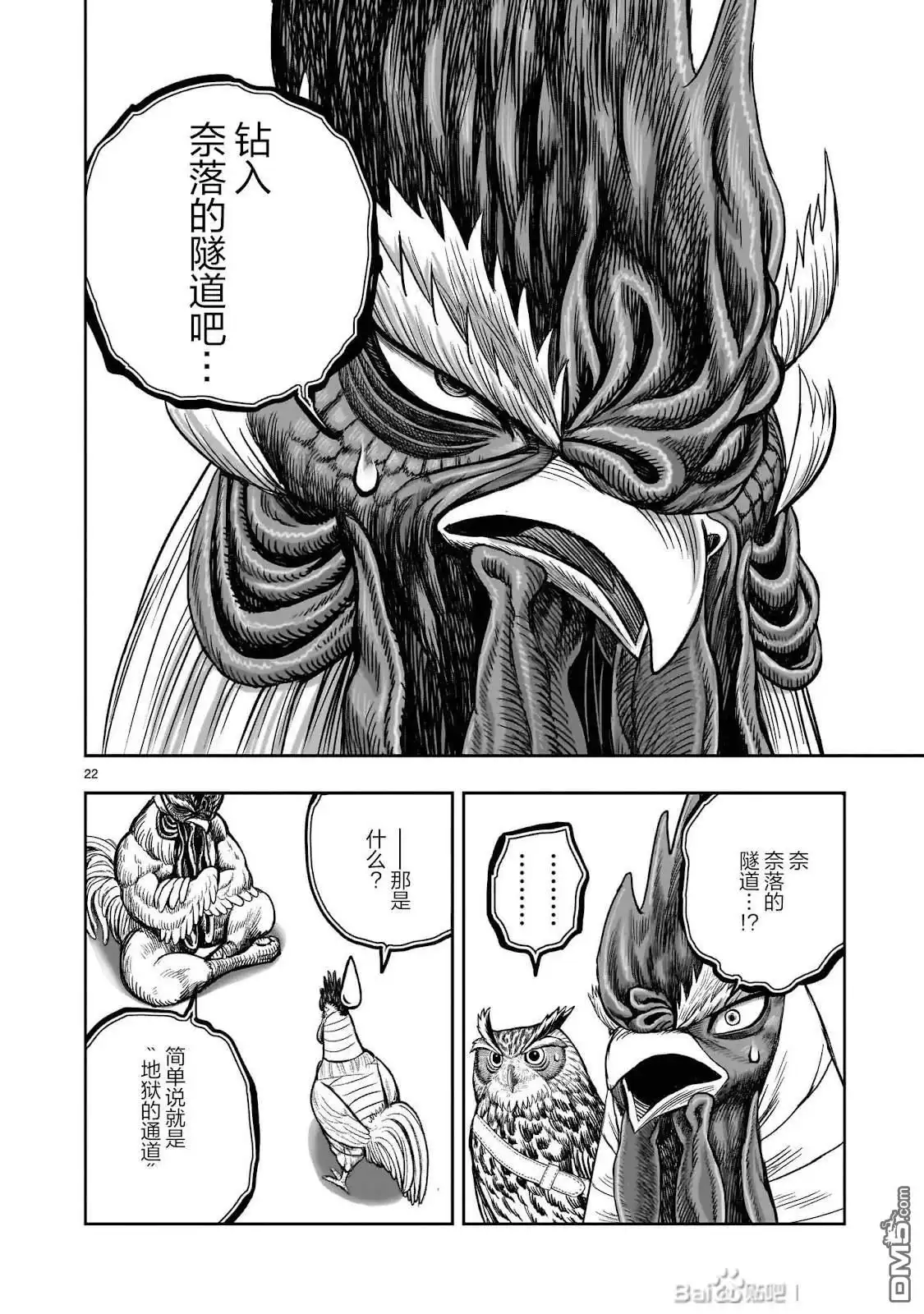 第22页