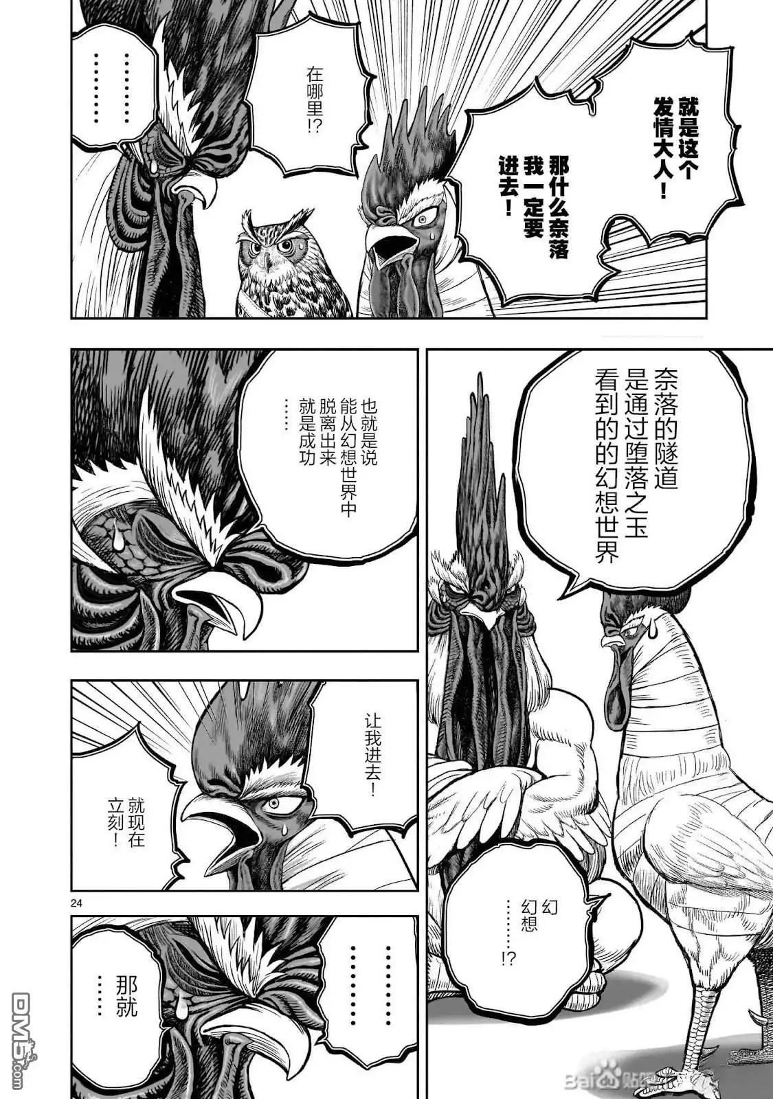 第24页