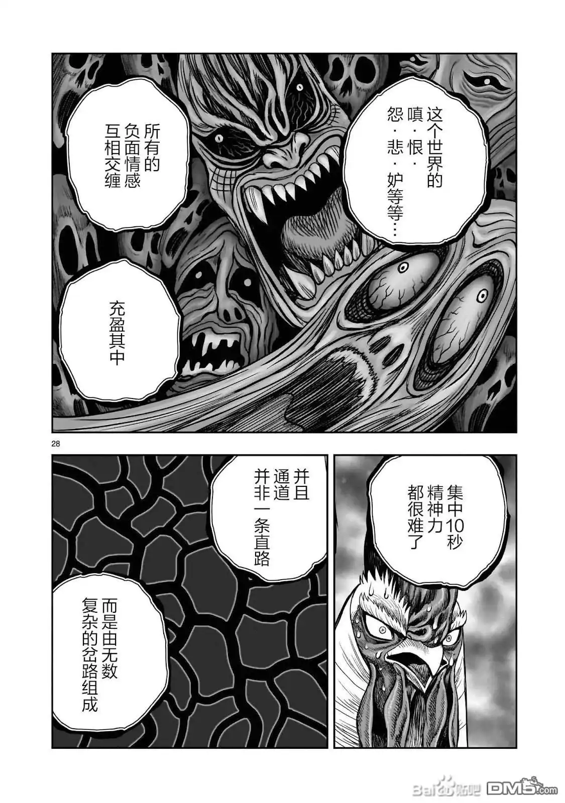 第28页