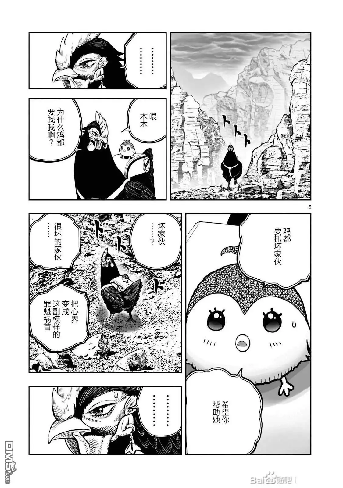 第9页