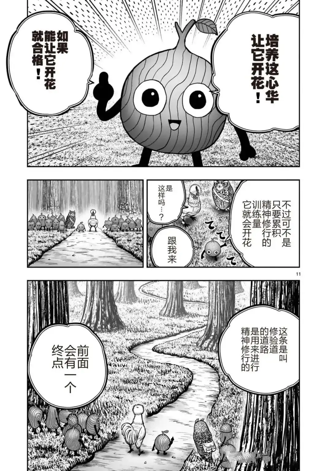 第11页