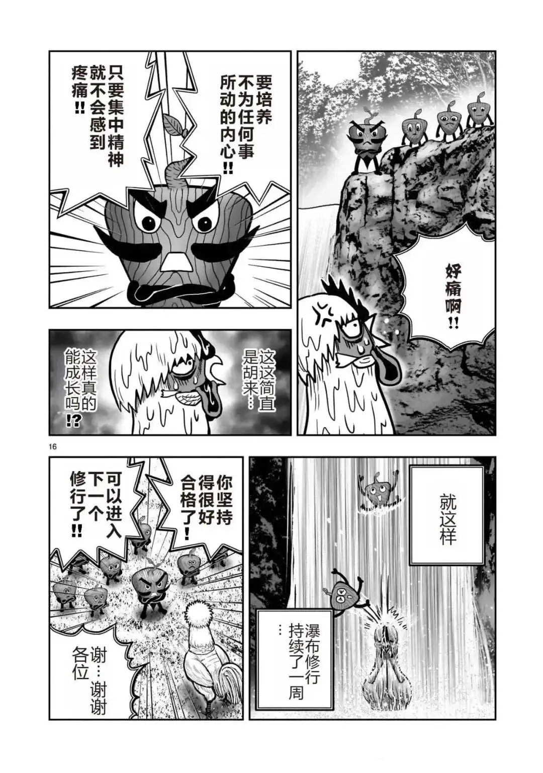 第16页