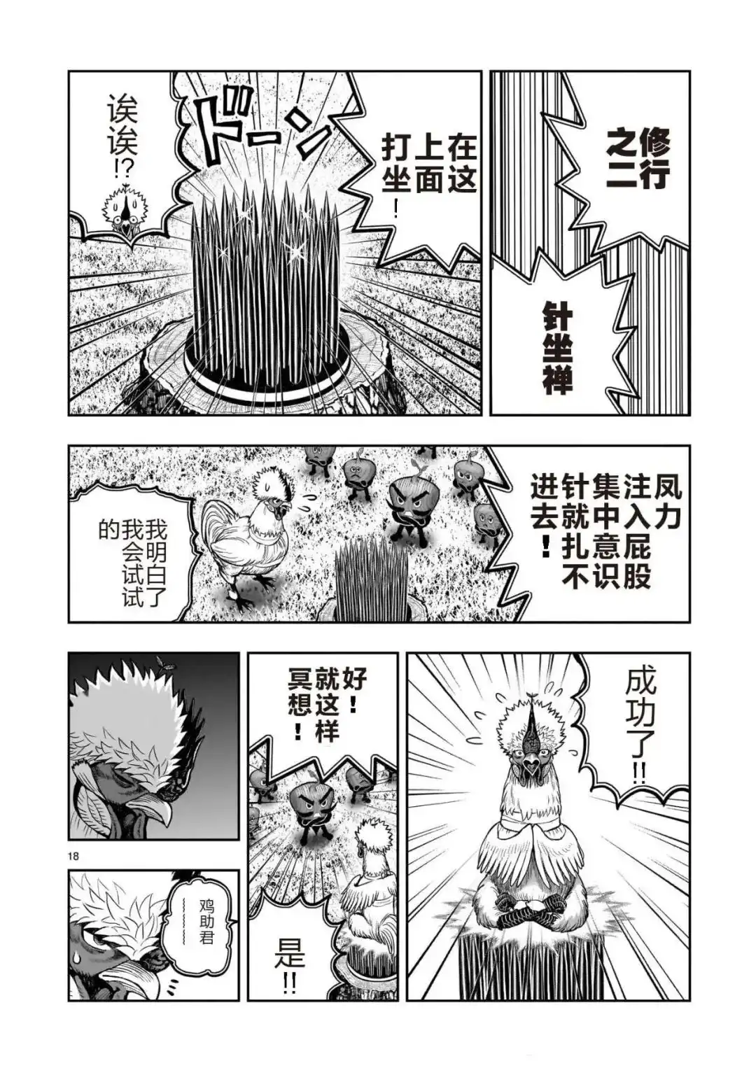 第18页