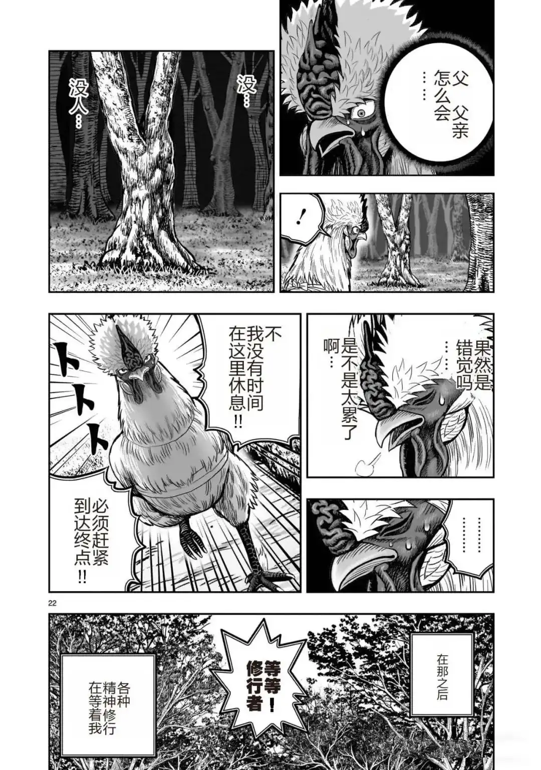 第22页
