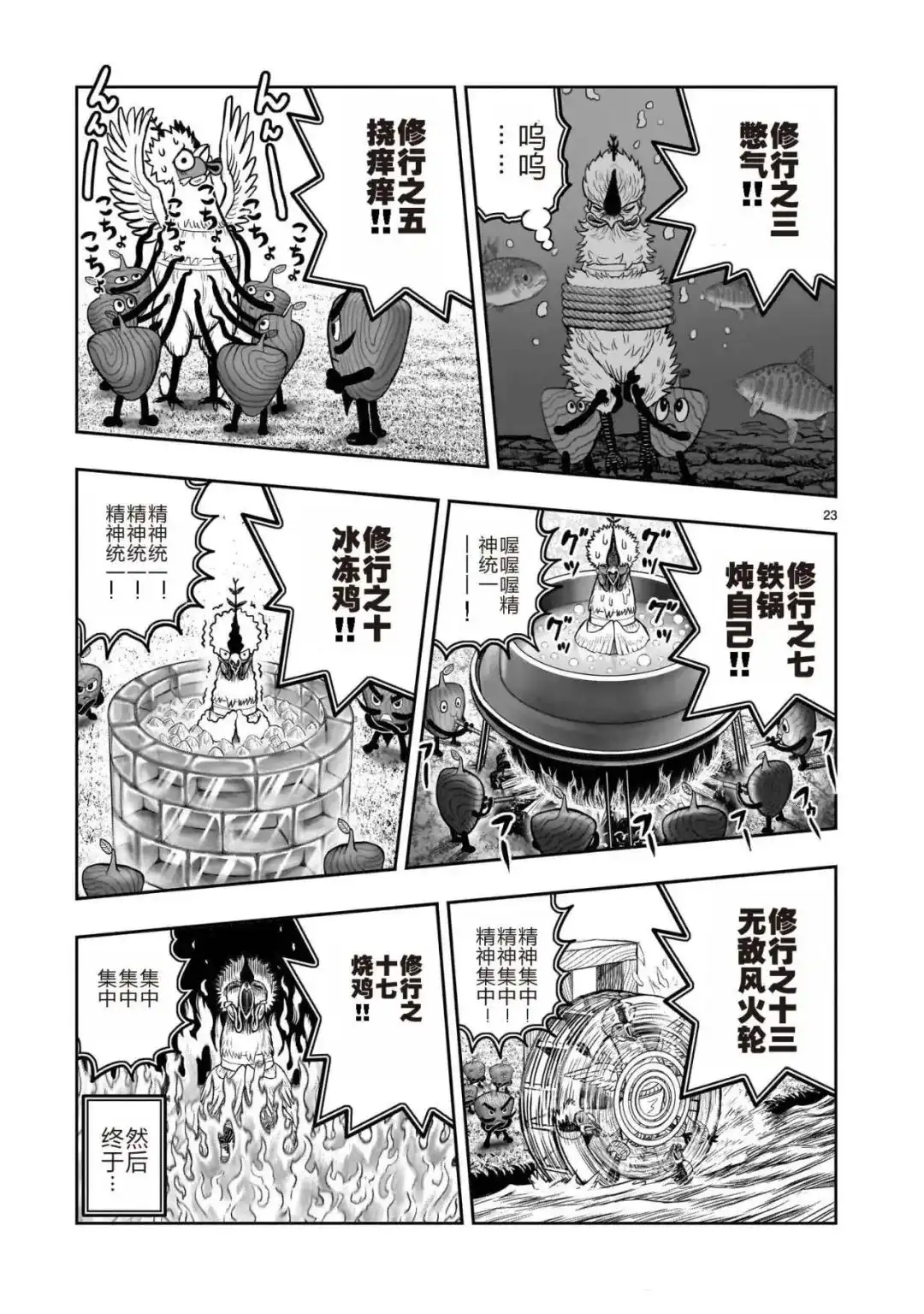 第23页