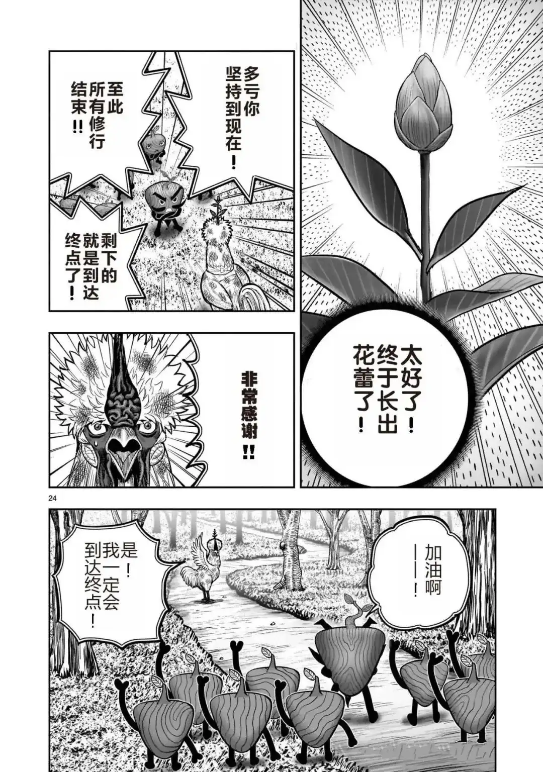 第24页