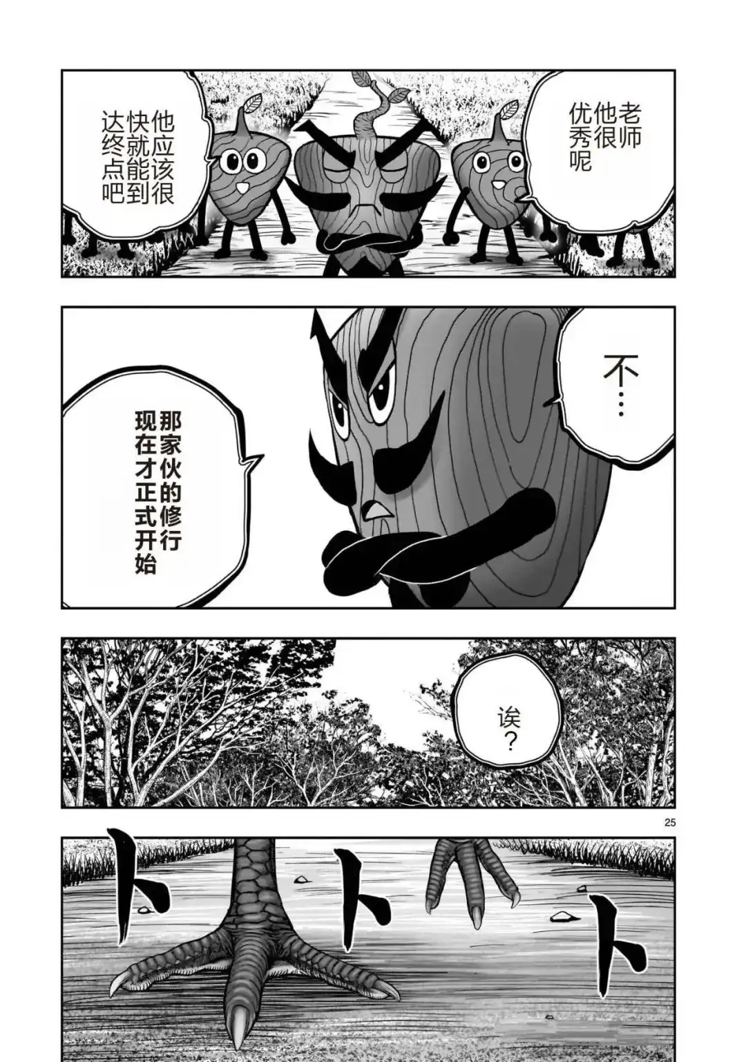 第25页