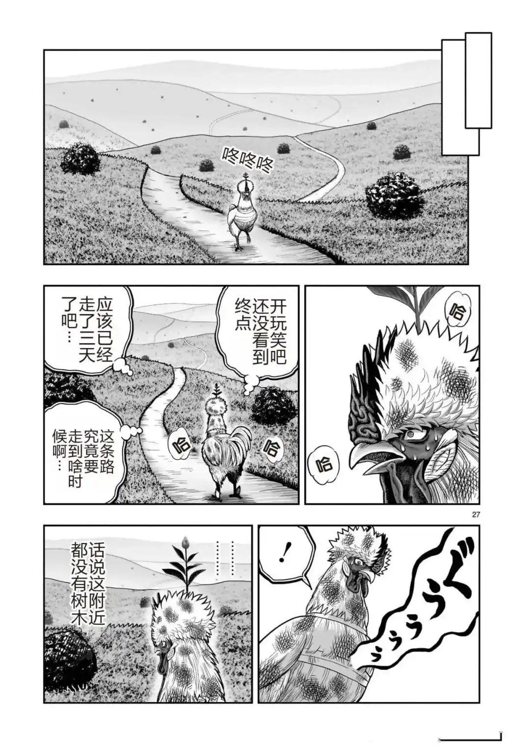 第27页