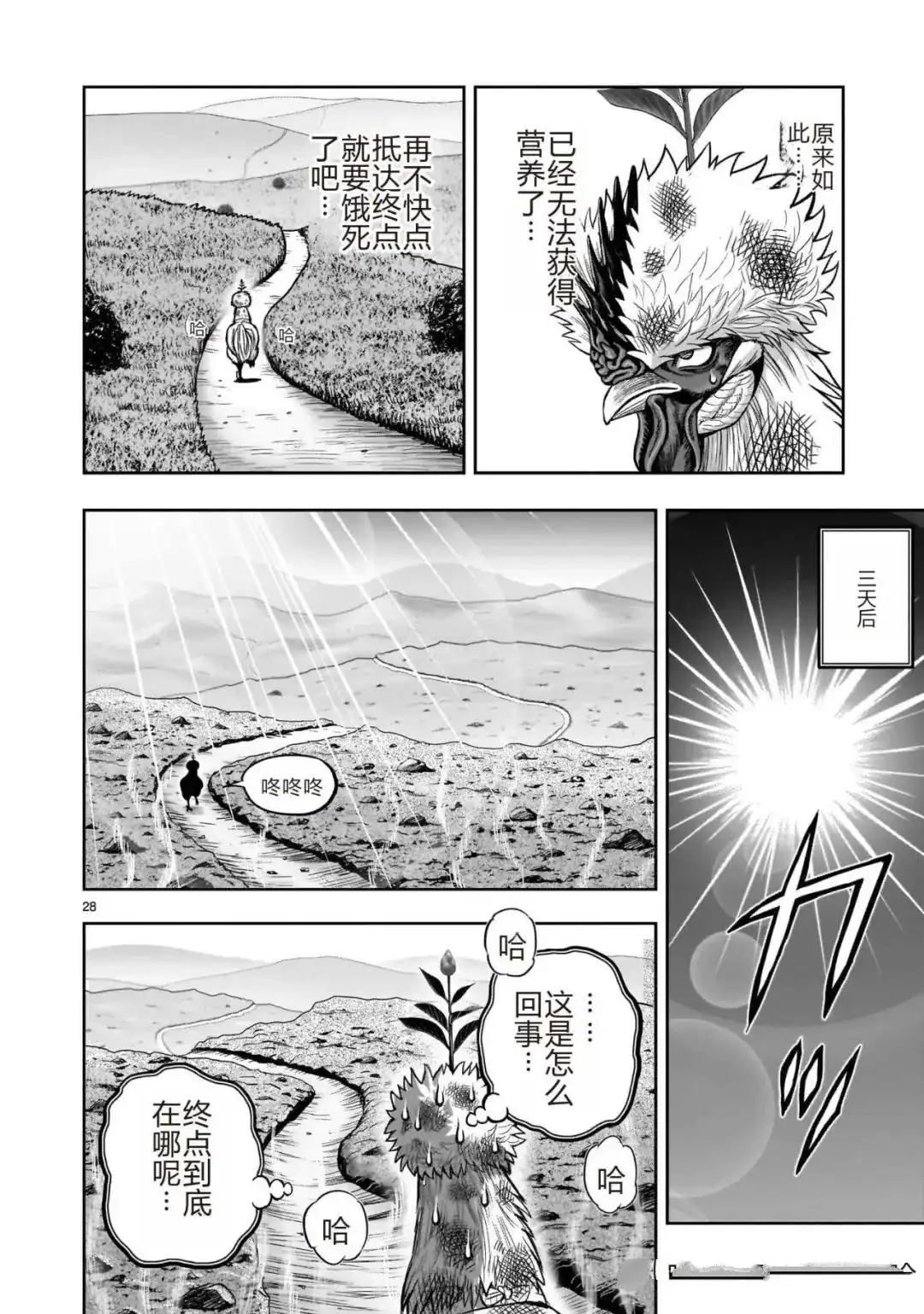 第28页