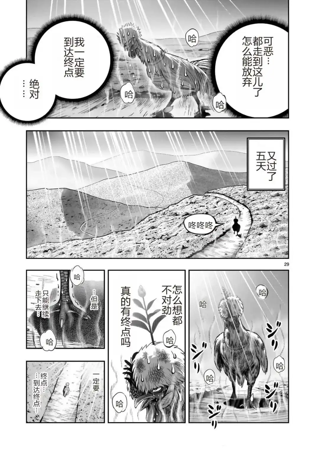 第29页
