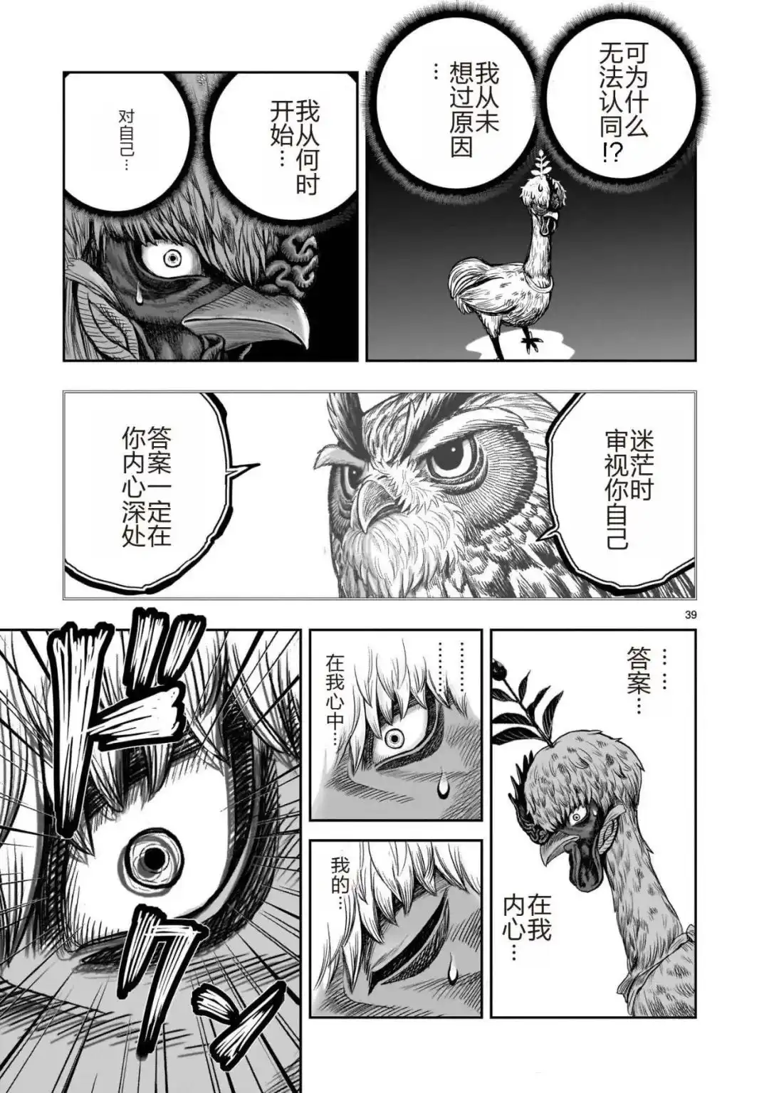 第39页