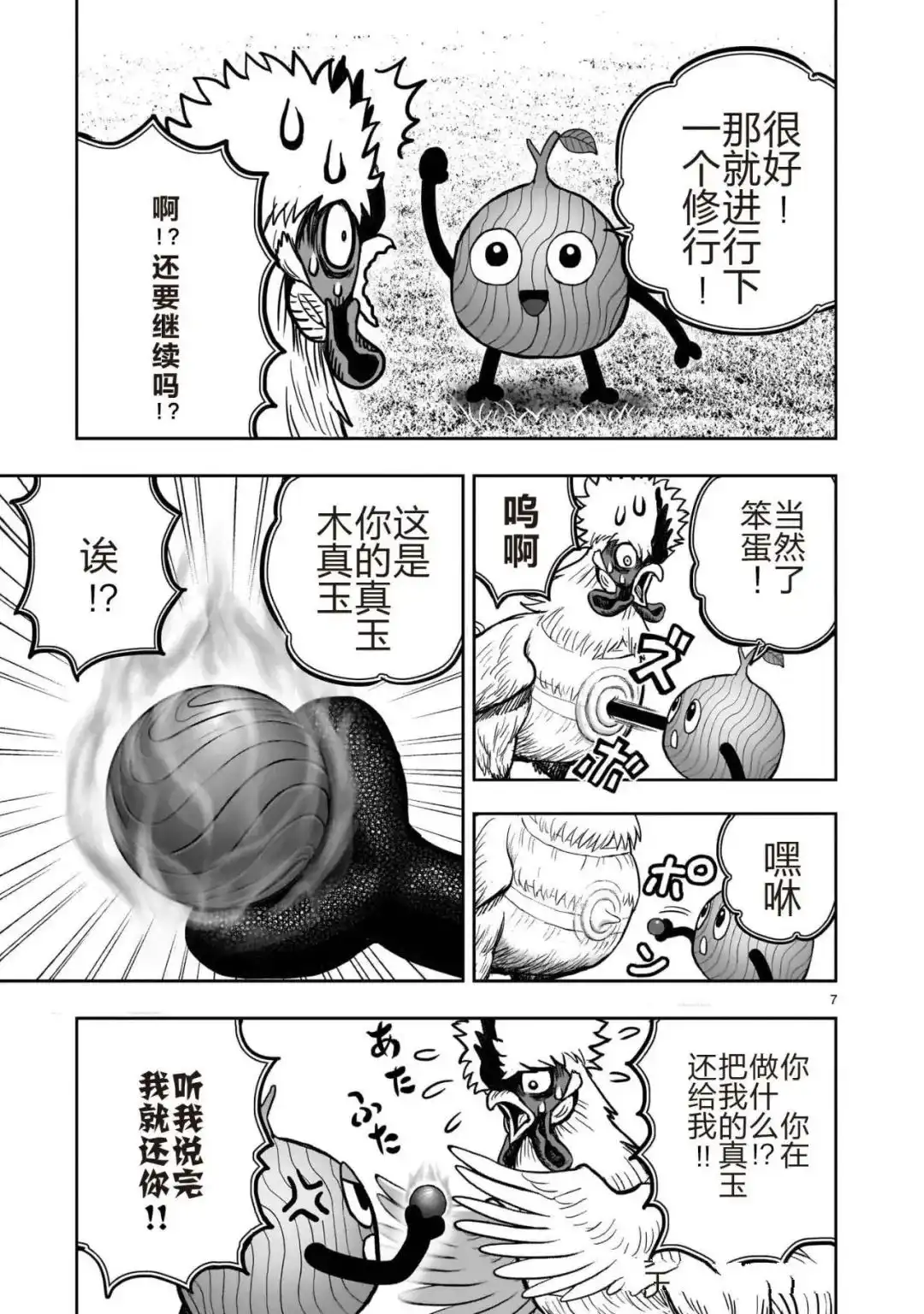 第7页