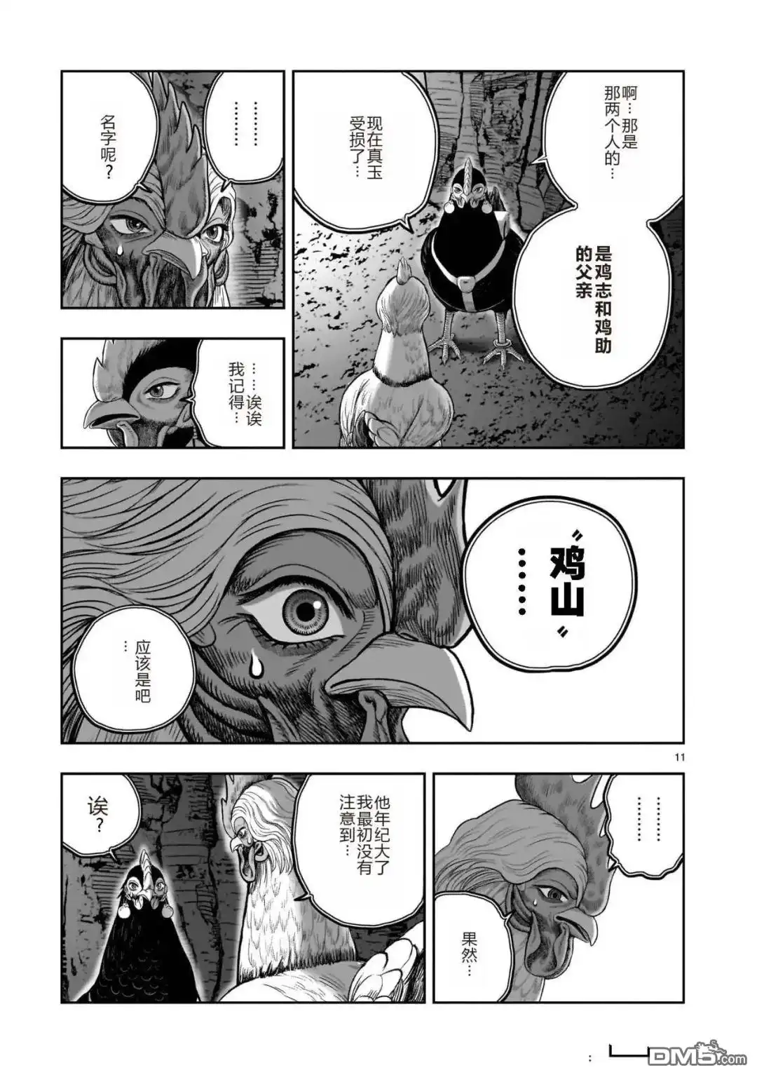第11页