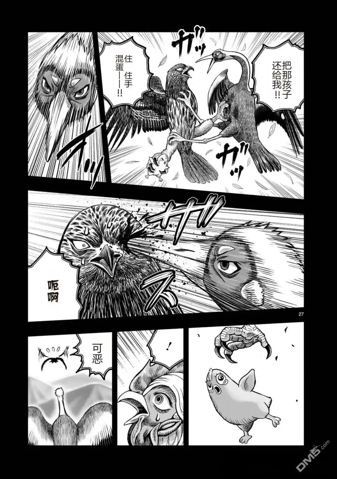 第27页