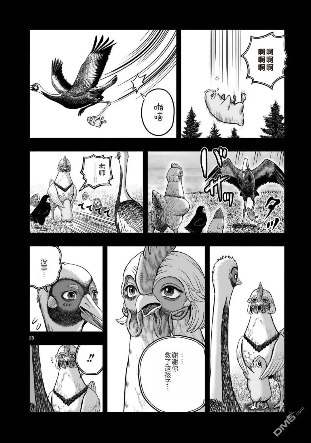 第28页