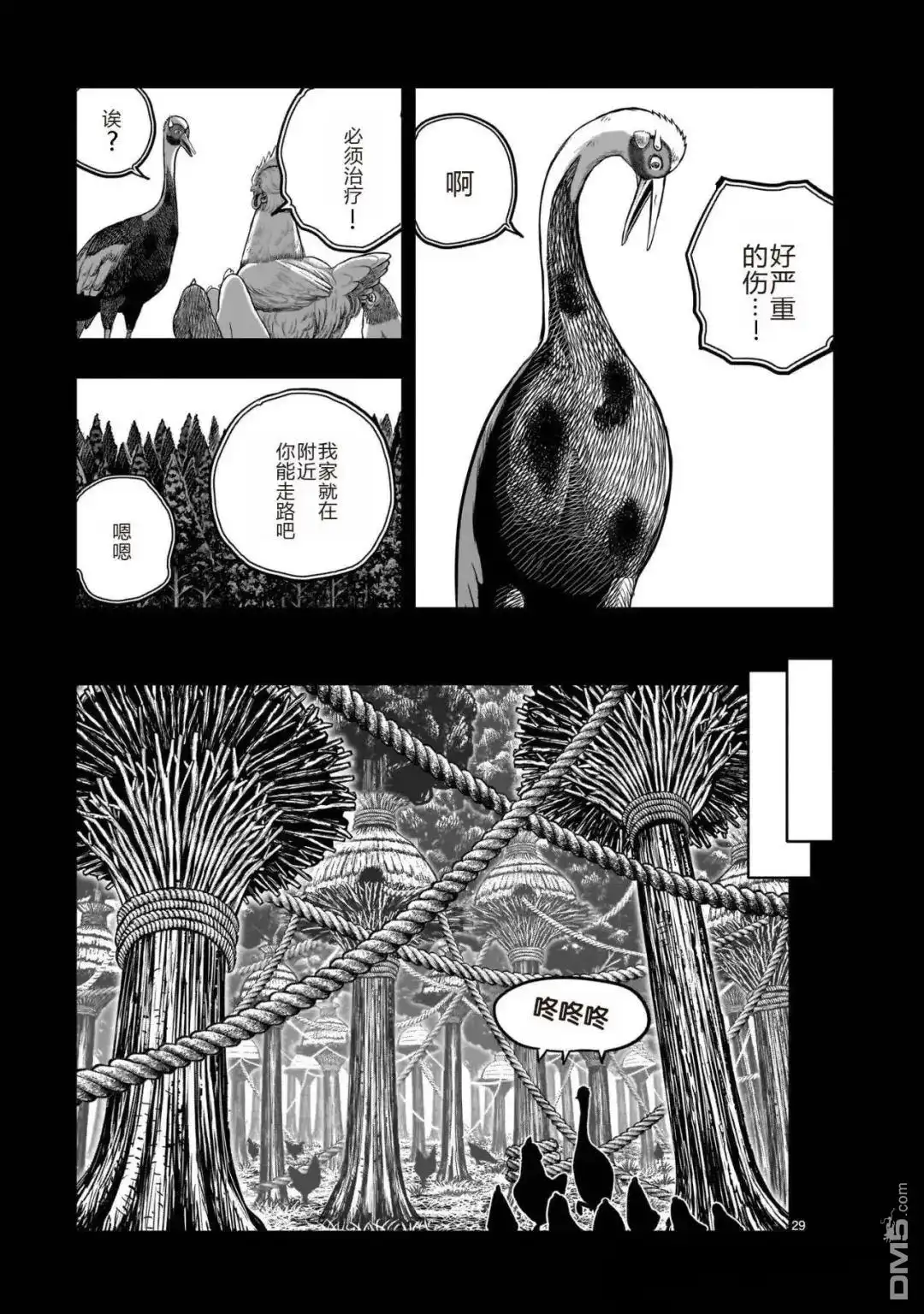 第29页