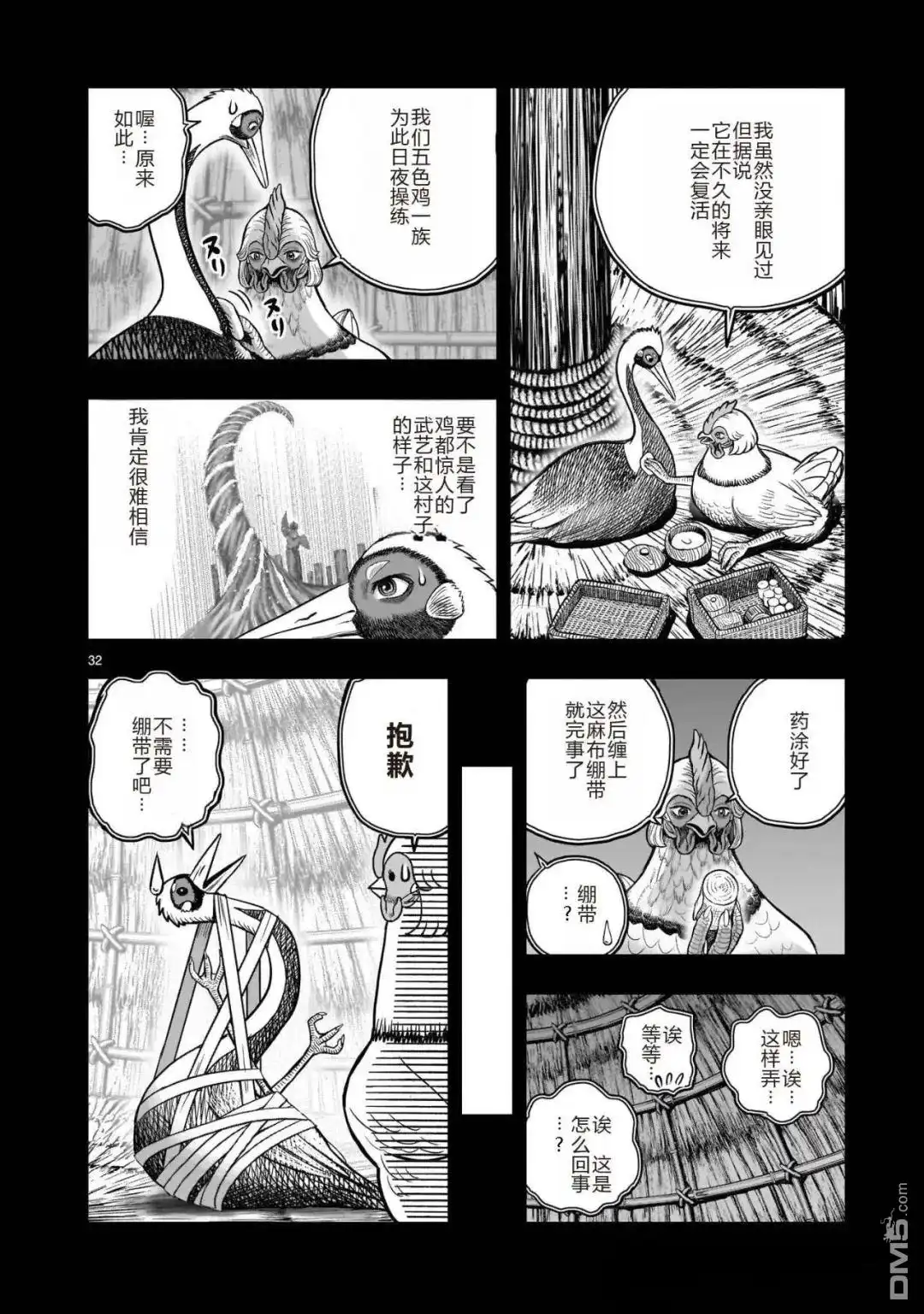 第32页