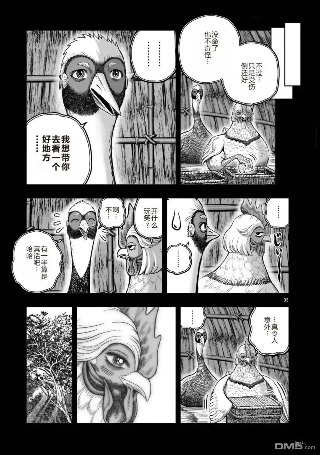 第33页