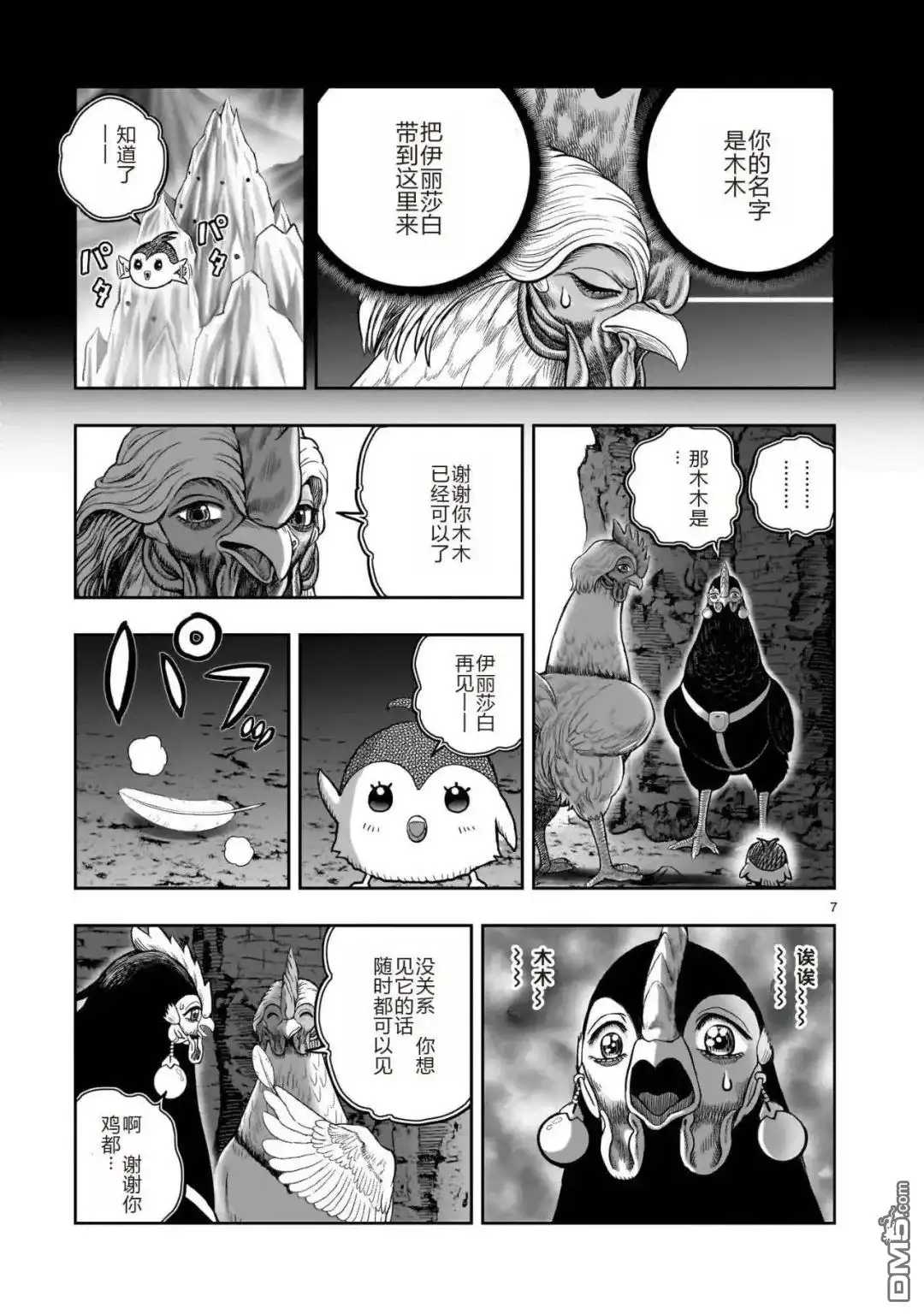 第7页