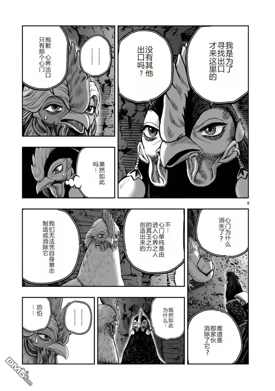 第9页