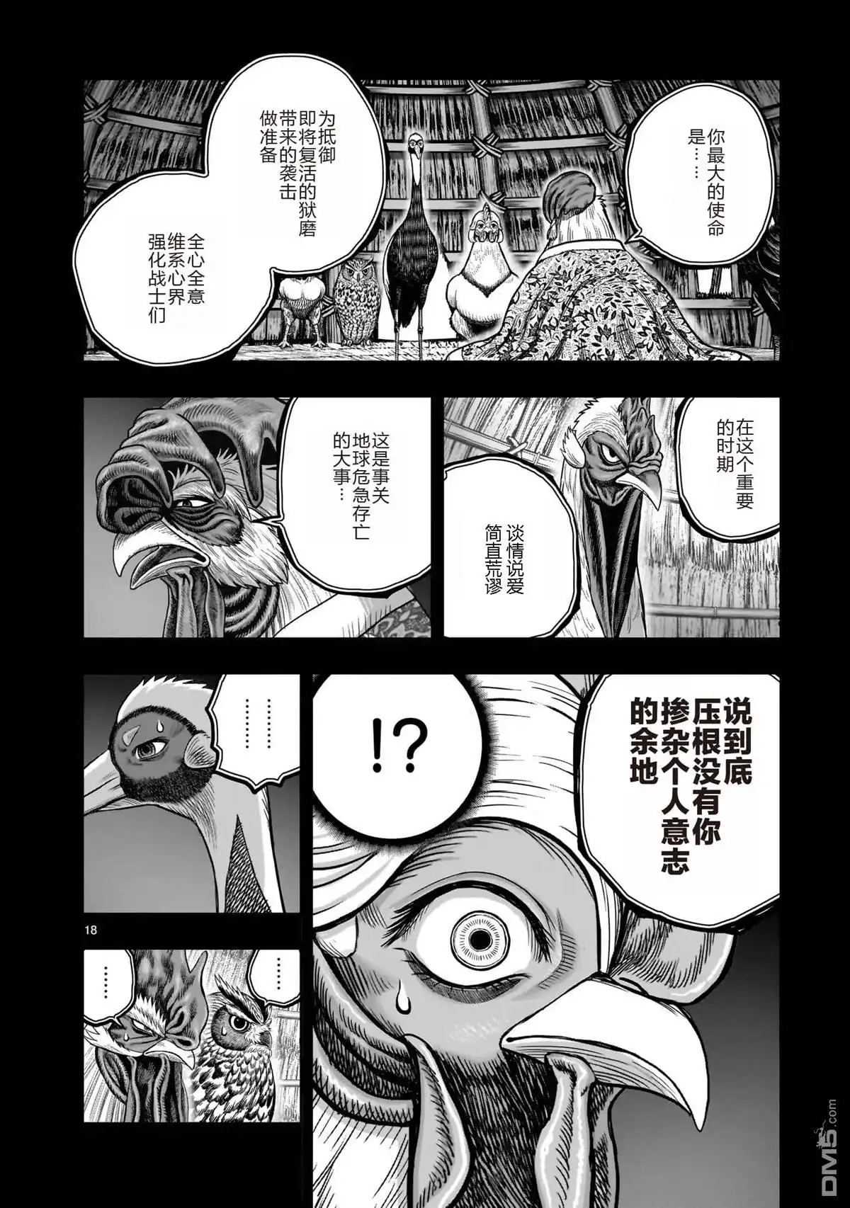 第18页