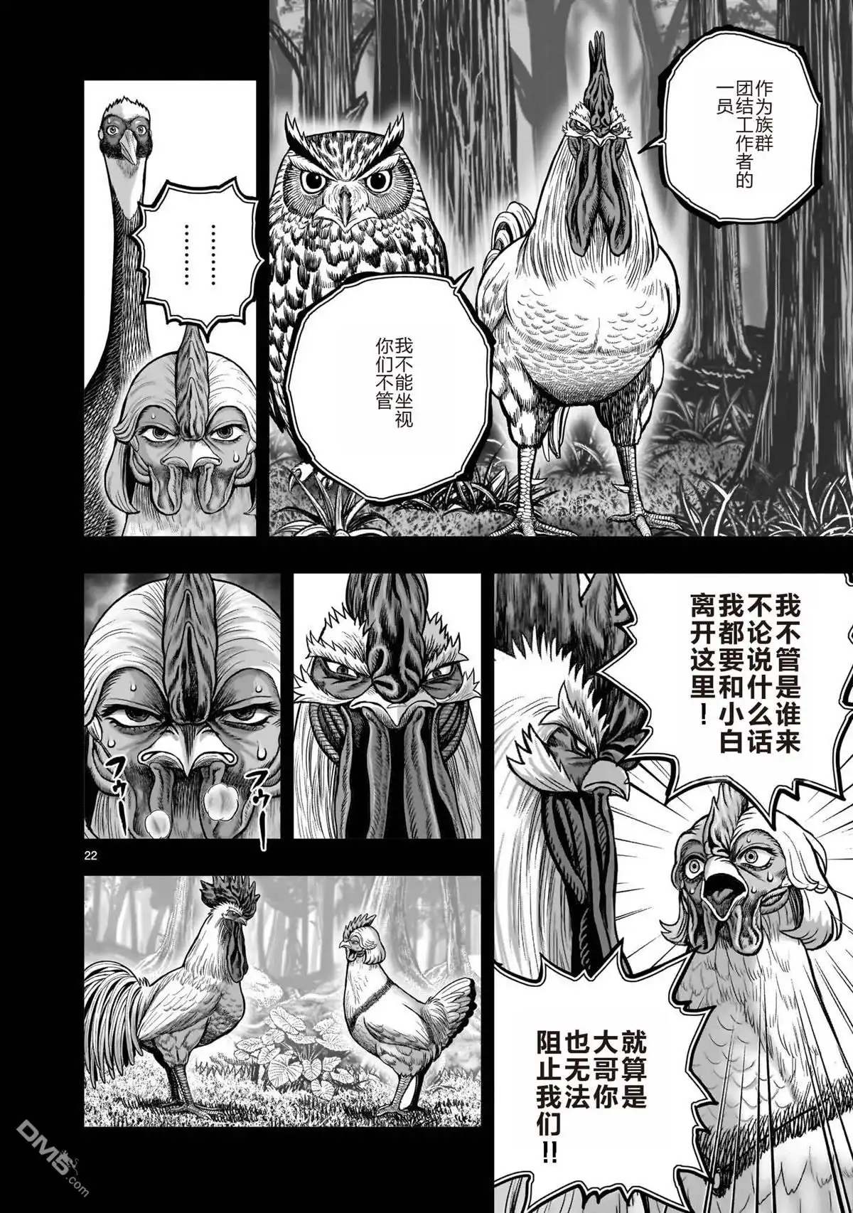 第22页