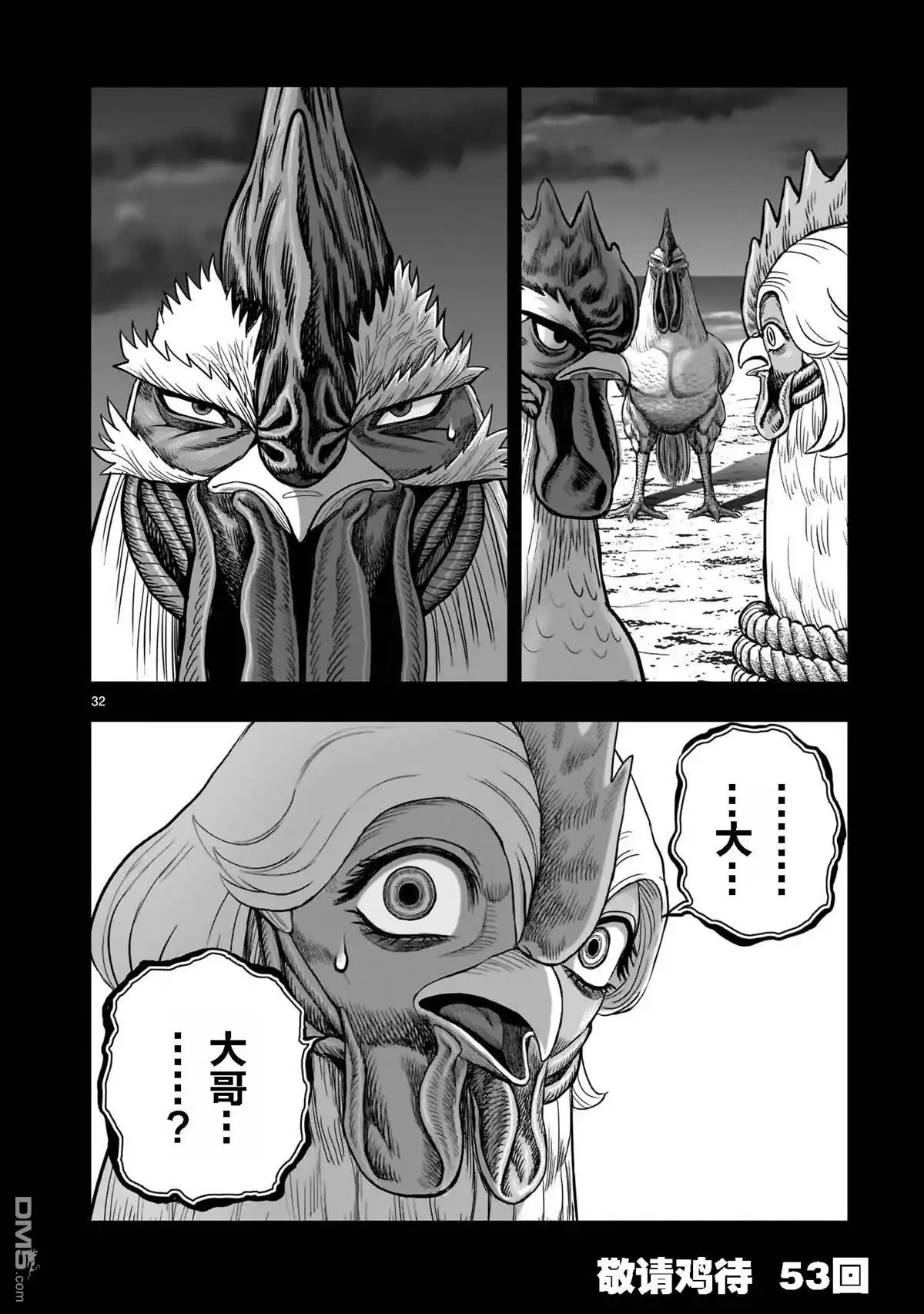 第32页