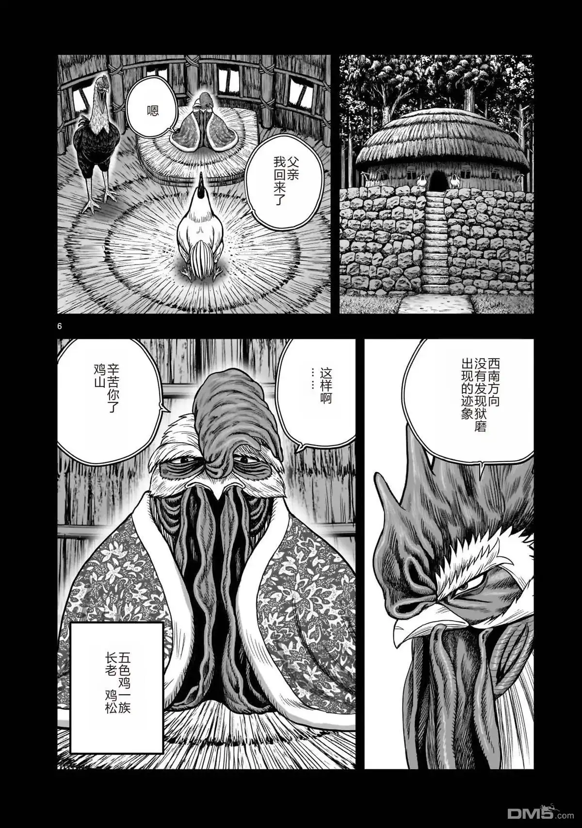 第6页