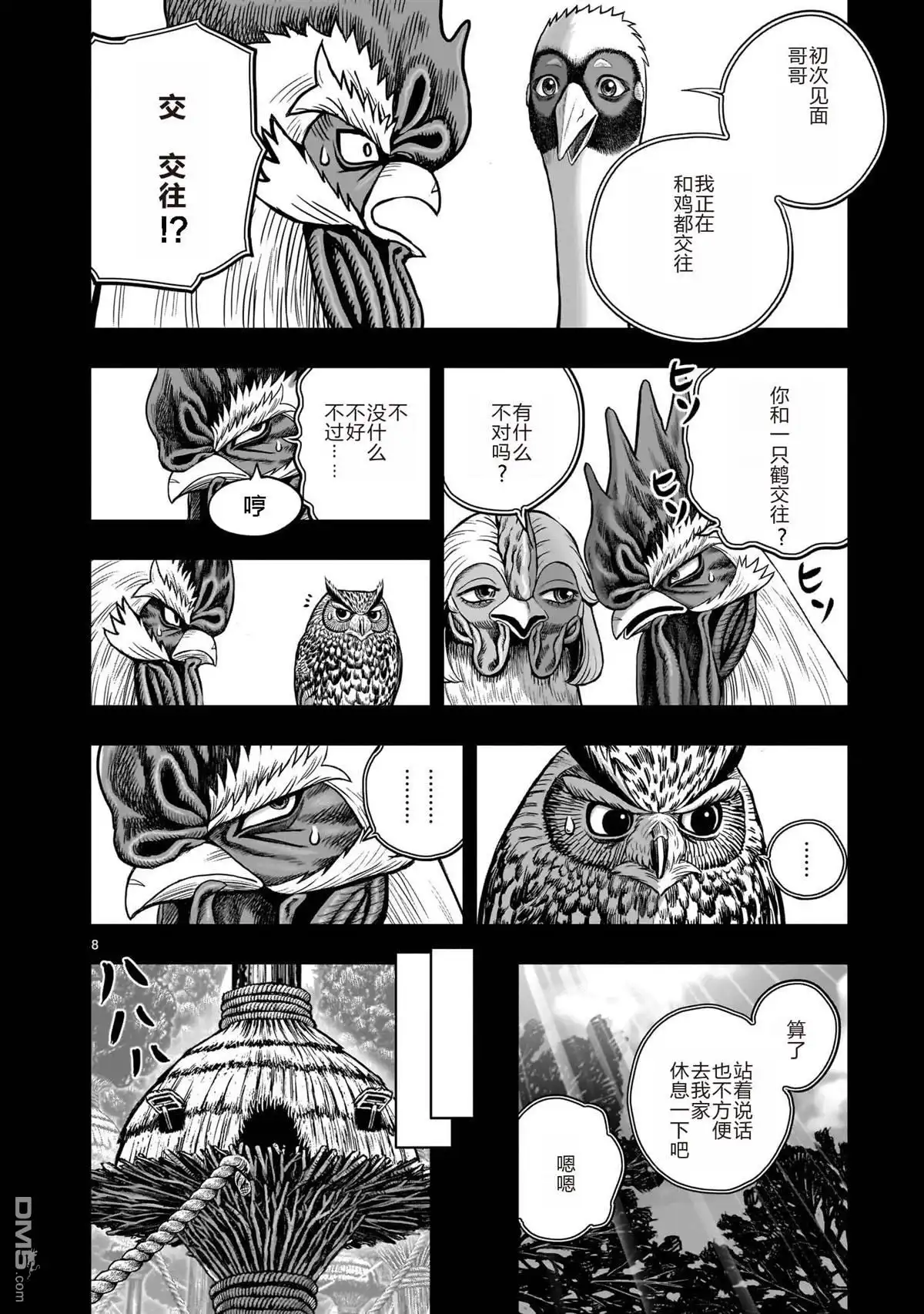 第8页