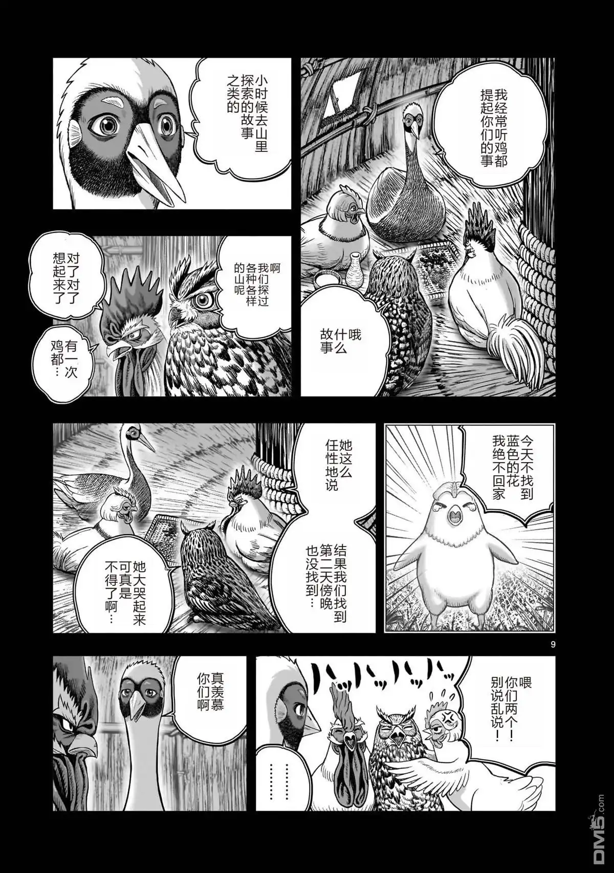 第9页