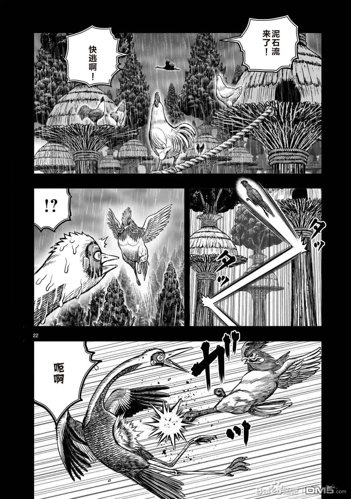 第22页