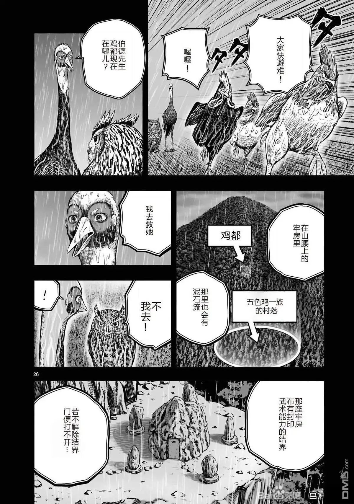 第26页