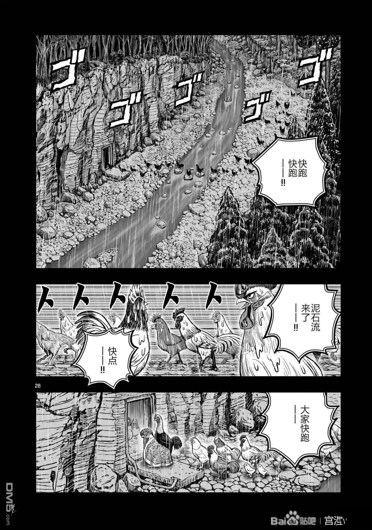 第28页
